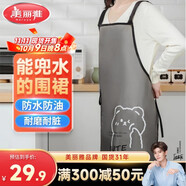 美麗雅圍裙廚房防水防油男女工作服防臟耐用罩衣餐飲做飯圍腰1件