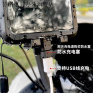 何佳功外賣(mài)騎手專(zhuān)用防水手機殼可觸屏防雨透明美團通用可充電密封保護套 防水殼+[type-c防水塞]