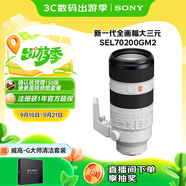 索尼（SONY）FE 70-200mm F2.8 GM OSS II 全畫幅遠(yuǎn)攝變焦G大師鏡頭(SEL70200GM2)