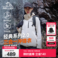 伯希和（Pelliot）【經(jīng)典2.0山野】三合一沖鋒衣男女秋冬戶外防水防風(fēng)保暖外套夾克 【女款】暖日白 | 兩件套/四季款 L 女 115-125斤 男131-152
