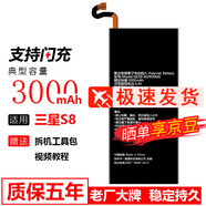 Dsheng三星S7電池大容量S6edge+電池note3鬧特二note4A9手機(jī)A8內(nèi)置電板更換 【S5：G9006/G9008V/G9009d/i