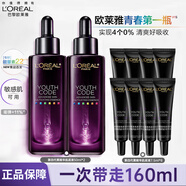 歐萊雅精華液小黑瓶護(hù)膚品化妝品酵素肌底液抗皺補(bǔ)水保濕緊致套裝禮物 黑精華肌底液50ml*2+7.5ml*8