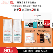 雅漾（Avene）【樊振東同款】控油抗痘精華露30ml*2 C位精華油敏肌細(xì)致收縮毛孔