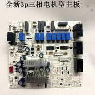 雅迎全新適用格力空調3p悅風(fēng)主板顯示板KFR72L72566SAb3電腦板 全新內機板