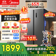 美的（Midea）607升雙開門對開門家用電冰箱一級能效大容量風(fēng)冷無霜節(jié)能變頻BCD-607WKPZM(E）家電國家補(bǔ)貼20%