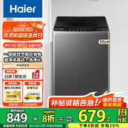 海爾（Haier）波輪洗衣機(jī)全自動(dòng)家用大容量洗脫一體波輪洗衣機(jī)節(jié)能省電健康家用 懶人洗衣機(jī)補(bǔ)貼至高補(bǔ)貼20% XQB100-Z10E0