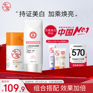 大寶維C美白淡斑乳50ml+集萃美白防曬露75gSPF30乳液面霜面部護膚品