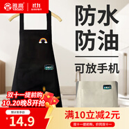 雅高圍裙防水防油餐飲專用廚房家用烘焙男士工作服新款做飯女