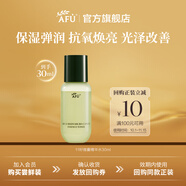 阿芙（AFU）11籽精華水乳面部護(hù)膚套裝抗糖抗氧煥亮淡紋保濕送禮物 微囊精華水30ml嘗鮮體驗(yàn)
