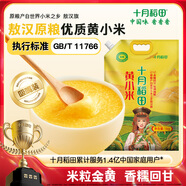 十月稻田 黃小米1kg 原糧產(chǎn)自赤峰市敖漢旗 內(nèi)蒙古 敖漢小米 小米粥