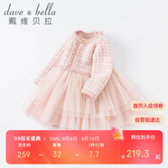 戴維貝拉（DAVE＆BELLA）【商場(chǎng)同款】女童連衣裙秋冬裝裙子兒童針織裙寶寶公主裙