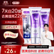 舒客色修鉆光美白牙膏3支組合共340g含氟去黃去漬減輕口臭清新