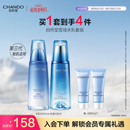 自然堂（CHANDO）雪域水乳護(hù)膚品套裝 第三代敏肌適用補(bǔ)水保濕滋潤生日禮物送老婆 水乳套裝