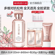 丸美（MARUBI）四抗水乳護膚套裝爽膚水抗糖抗氧化保濕補水提亮緊致抗皺淡紋 四抗水60ml+乳50g+面膜*1