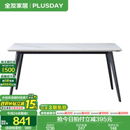 全友家居意式巖板餐桌椅子組合套裝客廳家用現(xiàn)代簡約吃飯桌政府補貼 石紋|玻璃|1.4m餐桌