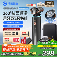 華為智選鴻蒙智選小適智能剃須刀5系尊享款男士刮胡刀旋轉(zhuǎn)式理容禮盒裝 情人節(jié)送老公送男朋友送父親禮物