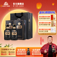 古井貢酒 年份原漿古30  52度濃香型送禮白酒 52度 500mL 2瓶