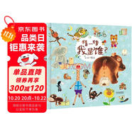 猜一猜我是誰 親子互動 賴馬高能益智游戲繪本豐子愷兒童圖畫書獎3-6歲（啟發(fā)出品）六一兒童節(jié)禮物女孩男孩暑假作業(yè) 一升二暑假銜接 小升初暑假銜接