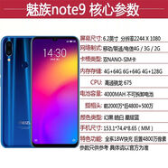 魅族（MEIZU）Meizu/ NOTE9魅藍note9通  手機 金色 6GB+64GB
