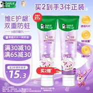DARLIE好來(lái)(原黑人)魔法片片兒童牙膏2-3-6-12歲葡萄味60g 含氟防蛀抗糖