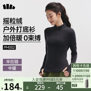 蕉下（beneunder）打底衫女修身半拉鏈搖粒絨彈力保暖秋冬PM002