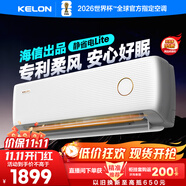 科龍空調(diào)大1匹 海信出品 靜省電 新一級變頻冷暖臥室掛機防直吹以舊換新國家補貼 KFR-26GW/QS1Lite-X1