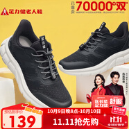 足力健老人鞋中老年輕便休閑散步鞋2431380J 男 黑色 43