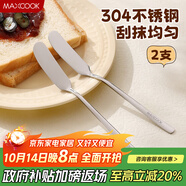 美廚（maxcook）304不銹鋼黃油刀 抹醬刀果醬刮刀奶酪刀涂抹花生醬牛油刀MCGC4577