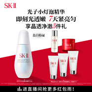 SK-II光子小燈泡美白祛斑淡斑精華液75ml化妝品sk2護膚品套裝生日禮物