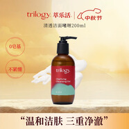 萃樂(lè)活trilogy清透潔面啫喱200mlAPG滋潤(rùn)保濕去角質(zhì)男女【臨期產(chǎn)品】 潔面啫喱200ml