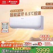 大金空調(diào) 大1.5匹 新二級 小鑫 變頻冷暖 家用空調(diào)掛機 國家補貼以舊換新靜音省電智能控制FTXB236WCLW