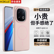 KEKLLE適用vivo iQOO 13手機殼 vivo iQOO 13保護套MagSafe磁吸無(wú)線(xiàn)充電磨砂防摔軟邊保護套 櫻花粉
