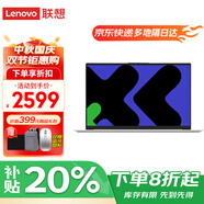 聯(lián)想筆記本電腦補(bǔ)貼可選小新Pro16/異能者P15H 2025女大學(xué)生辦公輕薄手提本【升級】 新品 N150 16G內(nèi)存+512G硬盤 P15H 現(xiàn)貨速發(fā) 下單享好禮