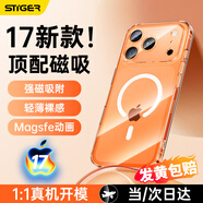 斯泰克【超強磁吸|輕薄透亮】適用蘋(píng)果17promax手機殼iPhone17promax保護套磁吸MagSafe充電散熱防摔透明