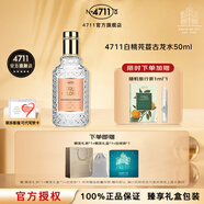 4711紅橙血橙羅勒中性古龍香水女士/男士禮盒節日生日禮物送女友閨蜜 【特價(jià)好物26年8月】白桃芫荽50ml /瓶