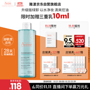 雅漾（Avene）凈顏潔膚卸妝水400ML 油敏肌深層清潔控油清爽舒緩面部敏肌禮物