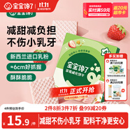 寶寶饞了 草莓威化餅干兒童零食 夾心餅干口感酥脆奶香濃郁32g