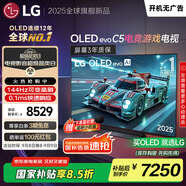 LGC5系列 55英寸OLED電視 超薄游戲AI電視機144Hz高刷全面屏 55C4升級款家電國家補貼 OLED55C5PCA