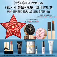 YSL圣羅蘭小金條小黑條方管口紅黑管唇釉唇膏1966/610/NM/314禮盒送禮 【倒計時(shí)7件套禮盒】小金條|黑/粉氣墊