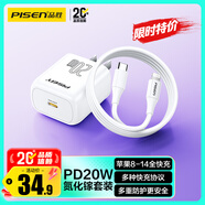 品勝3C認證蘋果14充電器套裝PD20W充電頭type-c快充插頭+PD數(shù)據(jù)線通用iPhone14promax/13小米華為手機