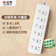 公牛（BULL）分控插座/插線(xiàn)板/插排/排插/接線(xiàn)板/宿舍家用桌面拖線(xiàn)板  3C認證  6位分控全長(cháng)1.8米  獨立開(kāi)關(guān)