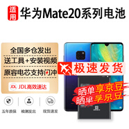 Dsheng華為mate20x電池加大容量EVR-AL00 \/H MT全新內(nèi)置電板更換 華為Mate20X電池4G7.2英寸【+全套工具】