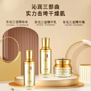 京營(yíng)甄選【官方旗艦】專(zhuān)柜洗奶膜粉底液玫瑰純露貴婦膏霜洋甘菊洋甘菊安肌 東北三寶