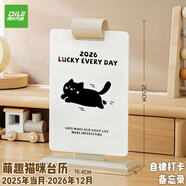 遞樂(lè )可愛(ài)貓咪2025年計劃臺歷日歷簡(jiǎn)約辦公室桌面擺件學(xué)習自律打卡計劃本備忘錄 2099卡其