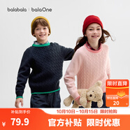 巴拉巴拉童裝小童大童毛衣套頭2025新款秋冬裝打底衫男童女童撞色學院風潮 藍綠色調(diào)00384 130
