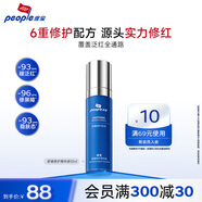 皮寶小藍瓶舒緩修護保濕精華液藍銅肽敏感肌修紅維穩強韌屏障無(wú)油配方 小藍瓶10ml（1.0版）