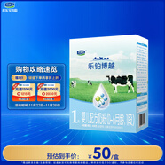 君樂(lè )寶樂(lè )鉑博越1段嬰兒配方奶粉(0-6個(gè)月齡) )400克盒裝