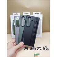 圳鉆（ZhenZuan）適用于三星GaIaxy Z Fold7原廠(chǎng)同款手機殼W25心系天下纖巧S Pen保護套殼zfold6簡(jiǎn)約純色支架情侶純 三星Galaxy Z Fold6 深灰色(包裝S Pen筆)