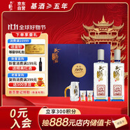 黃鶴樓酒 陳香1979 濃香型白酒 52度 485ml*2 禮盒裝 雙十一