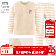 巴布豆兒童保暖內衣套裝加絨加厚男童秋衣秋褲全棉女童寶寶秋冬裝 3層夾棉加絨 女款 4026 米杏條紋 130 cm參考身高125-135